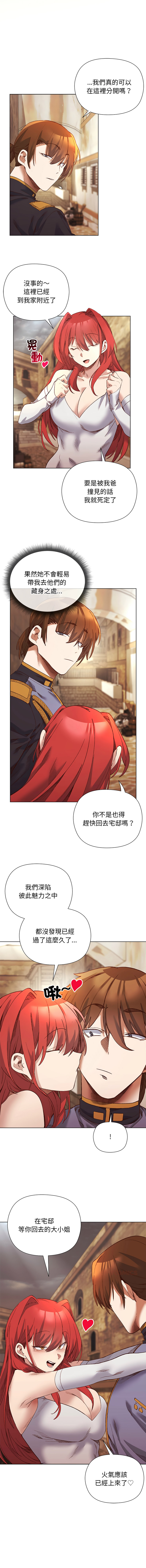 [BYUK CHANG-HO & UREC] 小姐由我来守护 | 小姐由我來守護 1-33 [Chinese] [Ongoing] - Page 236