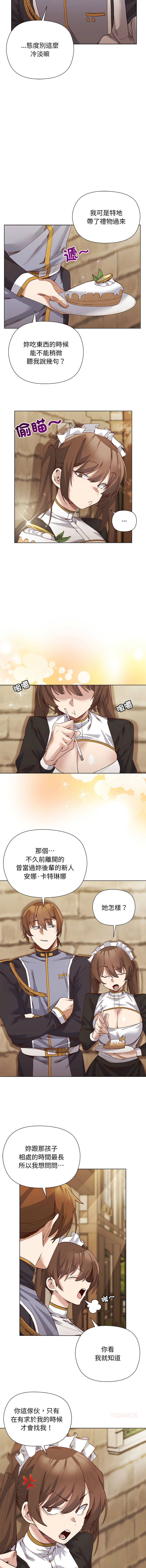 [BYUK CHANG-HO & UREC] 小姐由我来守护 | 小姐由我來守護 1-33 [Chinese] [Ongoing] - Page 264
