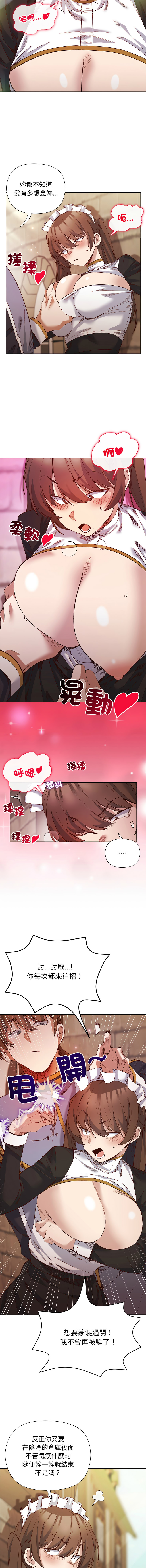 [BYUK CHANG-HO & UREC] 小姐由我来守护 | 小姐由我來守護 1-33 [Chinese] [Ongoing] - Page 267