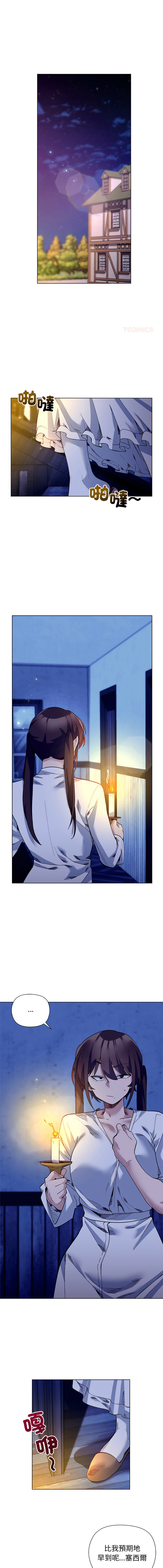 [BYUK CHANG-HO & UREC] 小姐由我来守护 | 小姐由我來守護 1-33 [Chinese] [Ongoing] - Page 269