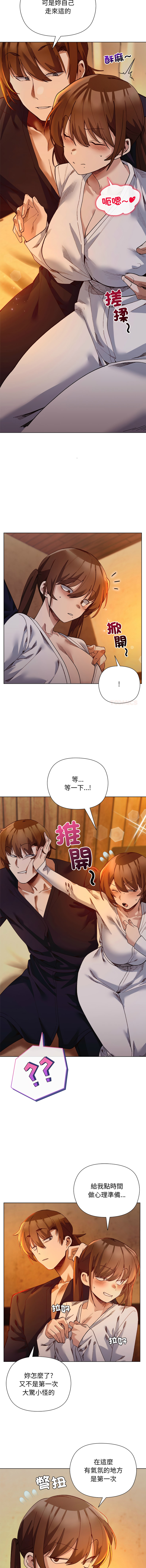 [BYUK CHANG-HO & UREC] 小姐由我来守护 | 小姐由我來守護 1-33 [Chinese] [Ongoing] - Page 271