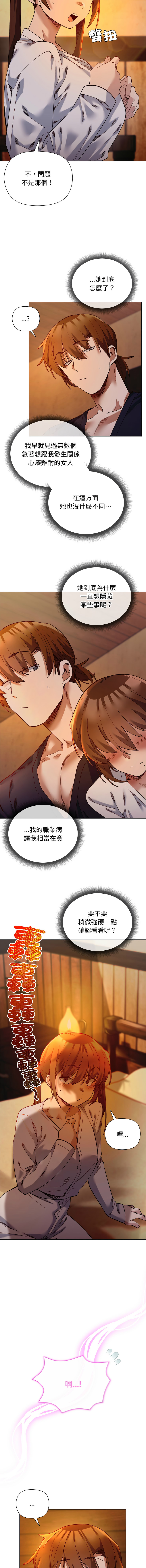 [BYUK CHANG-HO & UREC] 小姐由我来守护 | 小姐由我來守護 1-33 [Chinese] [Ongoing] - Page 272