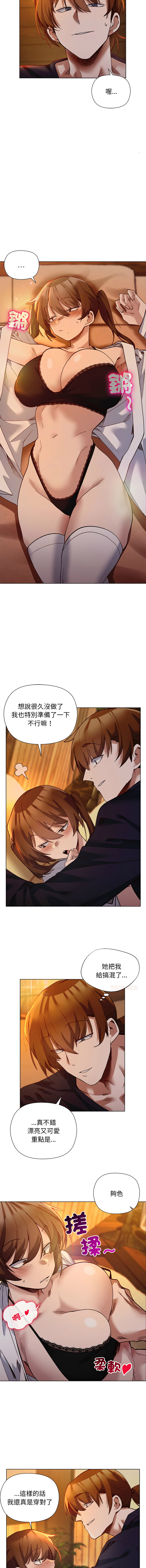 [BYUK CHANG-HO & UREC] 小姐由我来守护 | 小姐由我來守護 1-33 [Chinese] [Ongoing] - Page 273