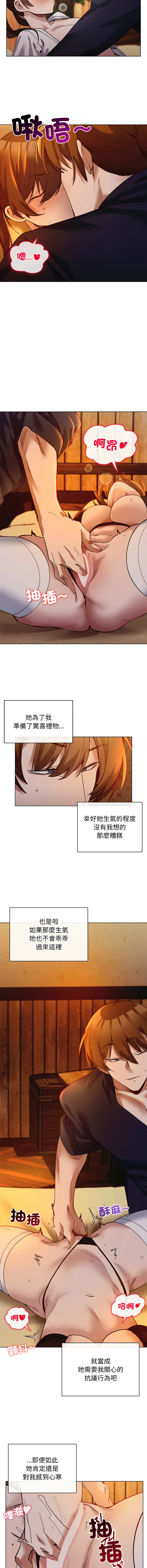 [BYUK CHANG-HO & UREC] 小姐由我来守护 | 小姐由我來守護 1-33 [Chinese] [Ongoing] - Page 274