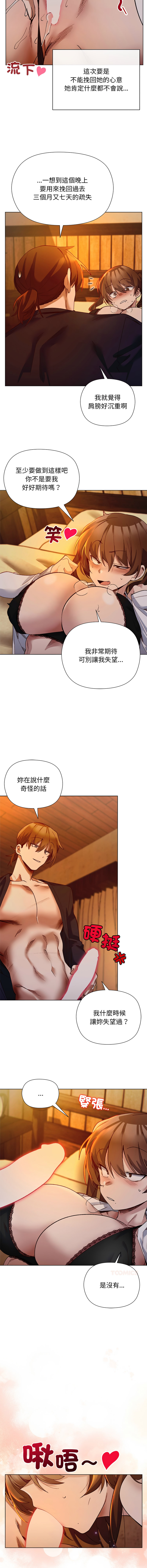[BYUK CHANG-HO & UREC] 小姐由我来守护 | 小姐由我來守護 1-33 [Chinese] [Ongoing] - Page 275