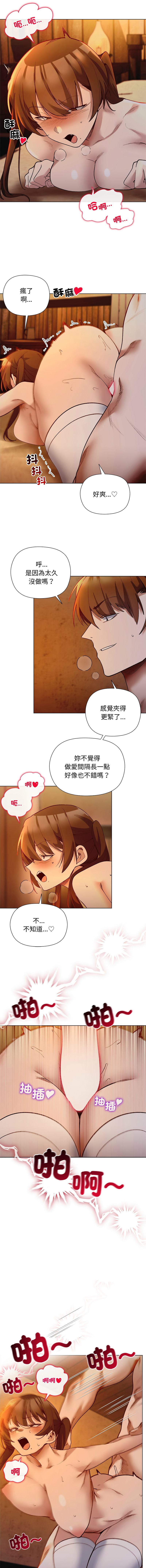 [BYUK CHANG-HO & UREC] 小姐由我来守护 | 小姐由我來守護 1-33 [Chinese] [Ongoing] - Page 278