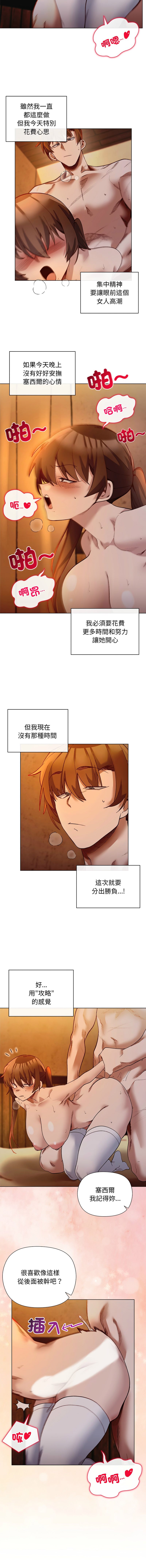 [BYUK CHANG-HO & UREC] 小姐由我来守护 | 小姐由我來守護 1-33 [Chinese] [Ongoing] - Page 279