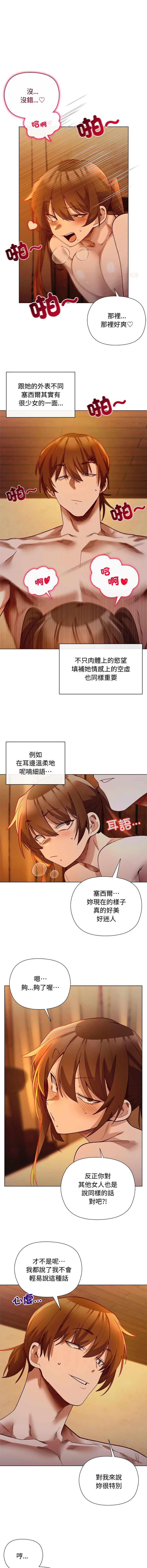 [BYUK CHANG-HO & UREC] 小姐由我来守护 | 小姐由我來守護 1-33 [Chinese] [Ongoing] - Page 280