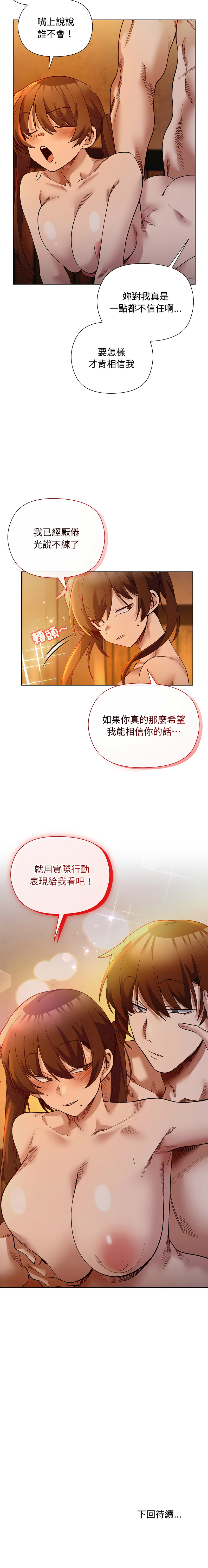 [BYUK CHANG-HO & UREC] 小姐由我来守护 | 小姐由我來守護 1-33 [Chinese] [Ongoing] - Page 281