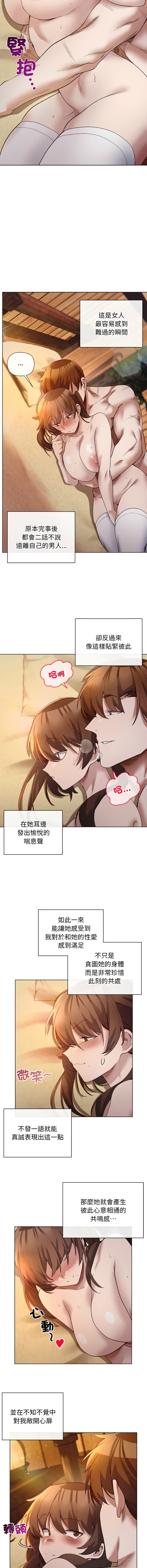 [BYUK CHANG-HO & UREC] 小姐由我来守护 | 小姐由我來守護 1-33 [Chinese] [Ongoing] - Page 285