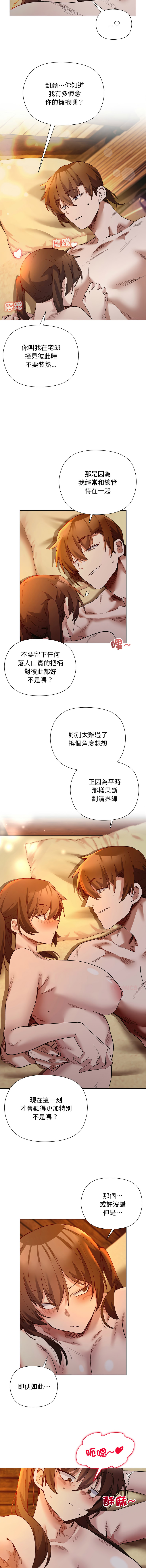 [BYUK CHANG-HO & UREC] 小姐由我来守护 | 小姐由我來守護 1-33 [Chinese] [Ongoing] - Page 286