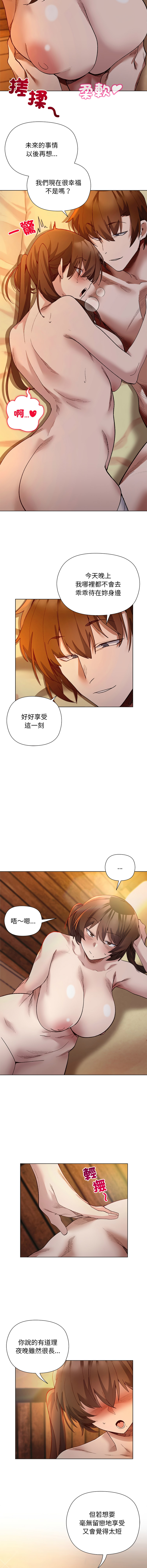 [BYUK CHANG-HO & UREC] 小姐由我来守护 | 小姐由我來守護 1-33 [Chinese] [Ongoing] - Page 287