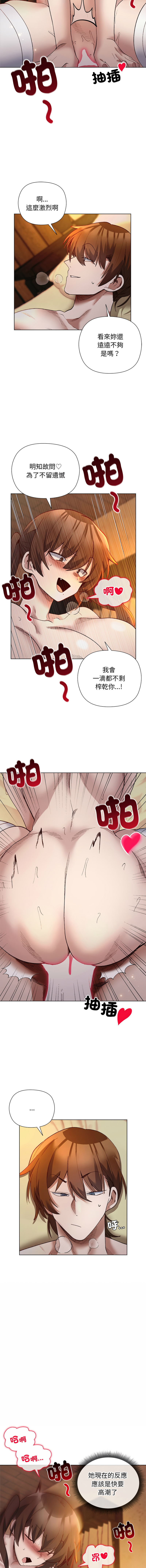 [BYUK CHANG-HO & UREC] 小姐由我来守护 | 小姐由我來守護 1-33 [Chinese] [Ongoing] - Page 289
