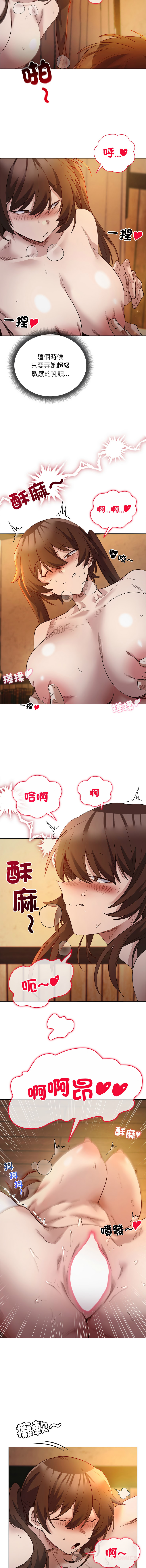 [BYUK CHANG-HO & UREC] 小姐由我来守护 | 小姐由我來守護 1-33 [Chinese] [Ongoing] - Page 290
