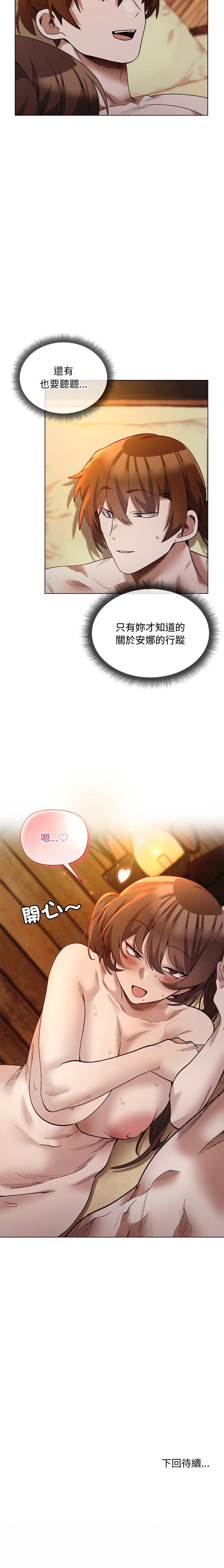 [BYUK CHANG-HO & UREC] 小姐由我来守护 | 小姐由我來守護 1-33 [Chinese] [Ongoing] - Page 294