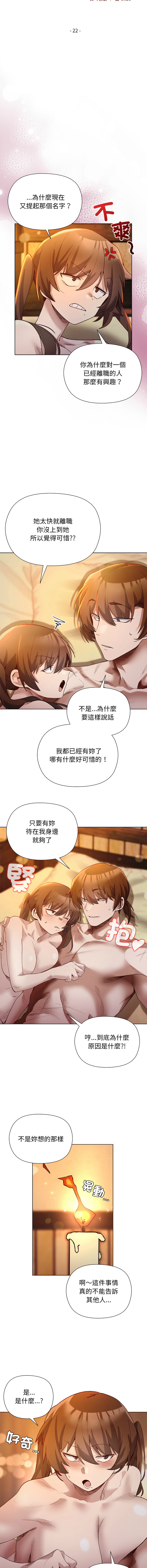 [BYUK CHANG-HO & UREC] 小姐由我来守护 | 小姐由我來守護 1-33 [Chinese] [Ongoing] - Page 296
