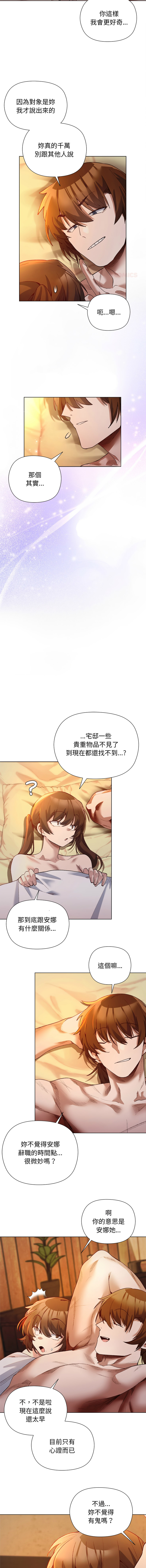 [BYUK CHANG-HO & UREC] 小姐由我来守护 | 小姐由我來守護 1-33 [Chinese] [Ongoing] - Page 297