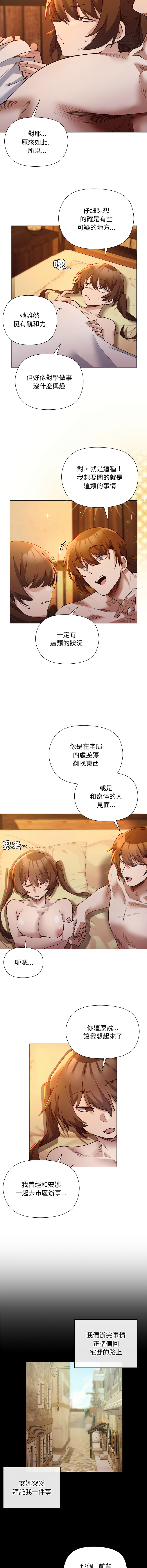 [BYUK CHANG-HO & UREC] 小姐由我来守护 | 小姐由我來守護 1-33 [Chinese] [Ongoing] - Page 298