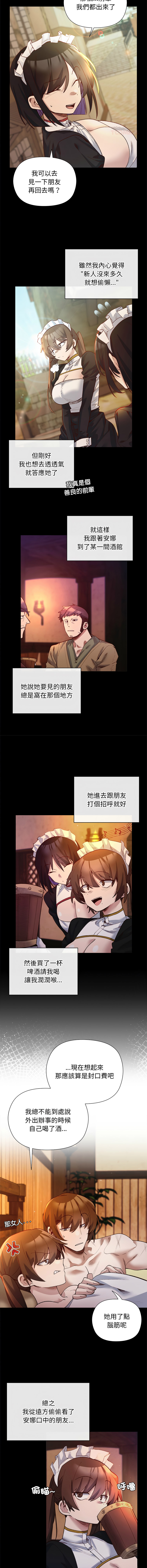 [BYUK CHANG-HO & UREC] 小姐由我来守护 | 小姐由我來守護 1-33 [Chinese] [Ongoing] - Page 299
