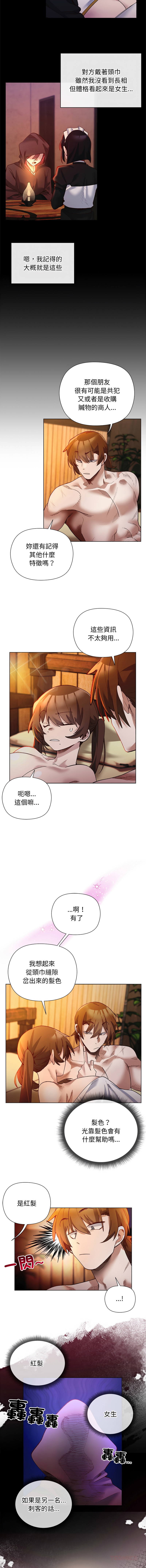 [BYUK CHANG-HO & UREC] 小姐由我来守护 | 小姐由我來守護 1-33 [Chinese] [Ongoing] - Page 300