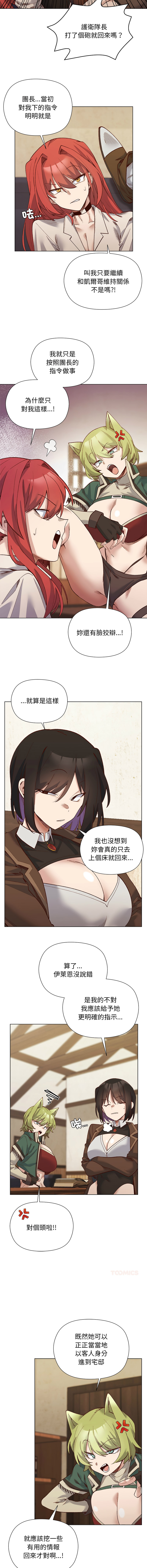 [BYUK CHANG-HO & UREC] 小姐由我来守护 | 小姐由我來守護 1-33 [Chinese] [Ongoing] - Page 304