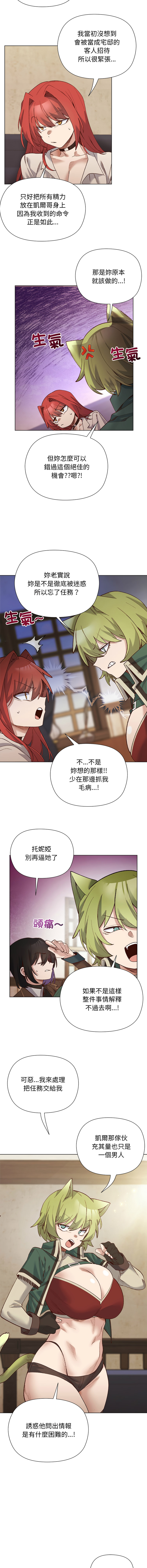 [BYUK CHANG-HO & UREC] 小姐由我来守护 | 小姐由我來守護 1-33 [Chinese] [Ongoing] - Page 305