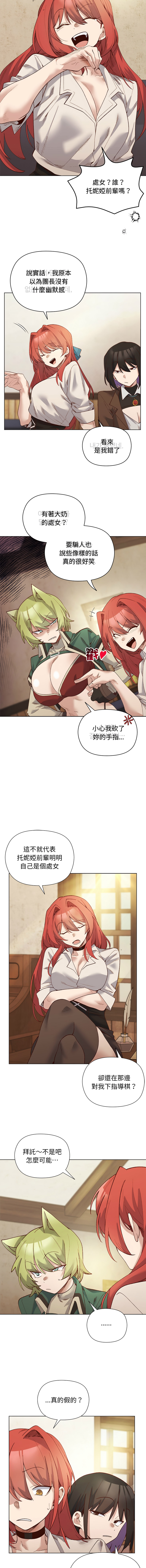 [BYUK CHANG-HO & UREC] 小姐由我来守护 | 小姐由我來守護 1-33 [Chinese] [Ongoing] - Page 308
