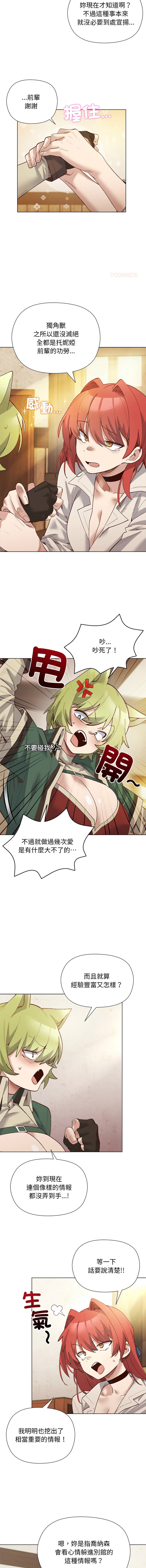 [BYUK CHANG-HO & UREC] 小姐由我来守护 | 小姐由我來守護 1-33 [Chinese] [Ongoing] - Page 309