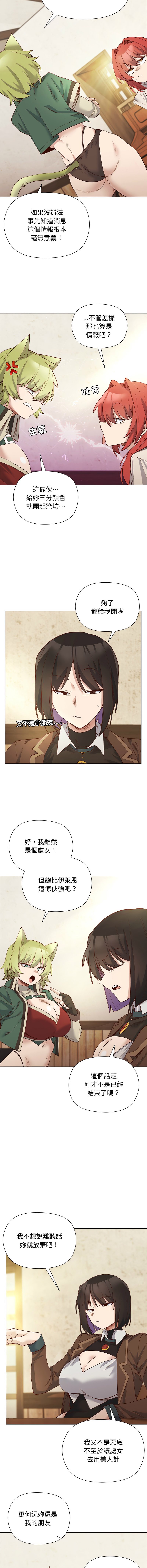 [BYUK CHANG-HO & UREC] 小姐由我来守护 | 小姐由我來守護 1-33 [Chinese] [Ongoing] - Page 310