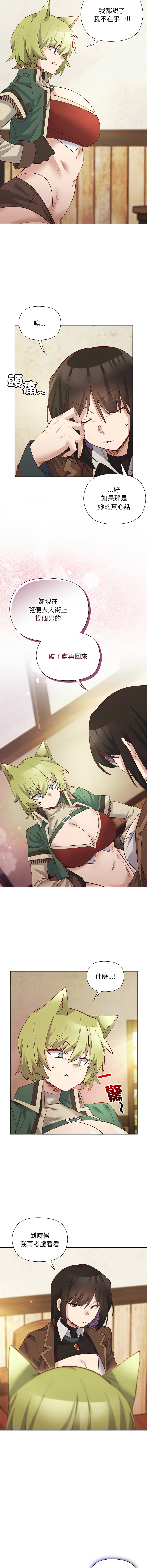 [BYUK CHANG-HO & UREC] 小姐由我来守护 | 小姐由我來守護 1-33 [Chinese] [Ongoing] - Page 311