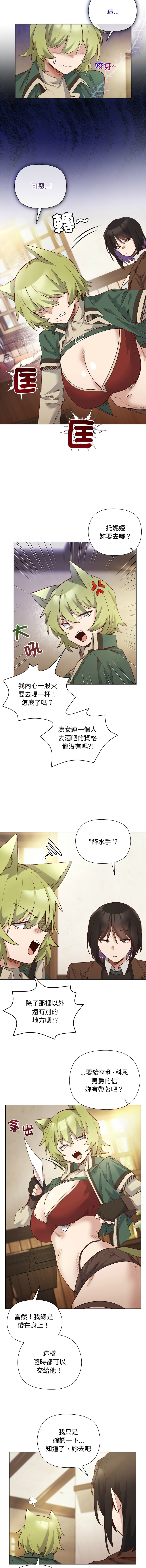 [BYUK CHANG-HO & UREC] 小姐由我来守护 | 小姐由我來守護 1-33 [Chinese] [Ongoing] - Page 312