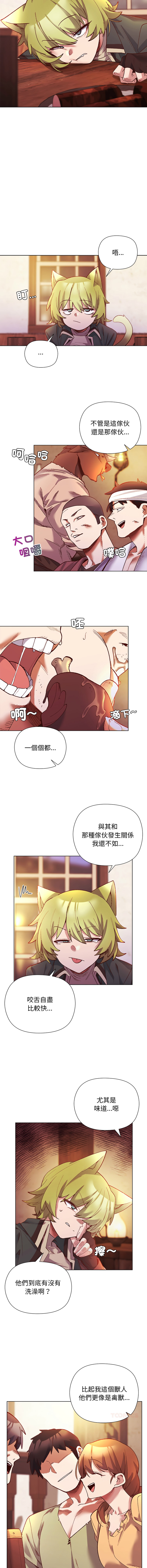 [BYUK CHANG-HO & UREC] 小姐由我来守护 | 小姐由我來守護 1-33 [Chinese] [Ongoing] - Page 314