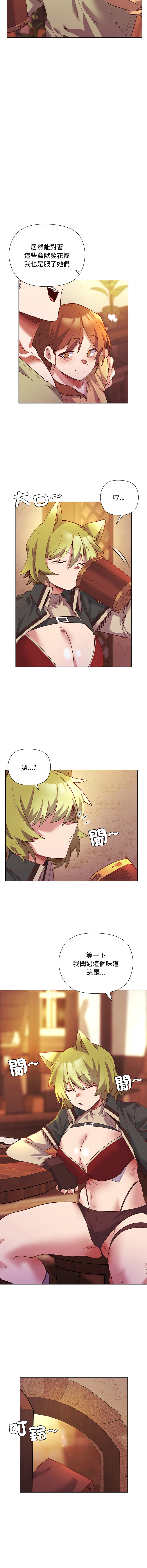 [BYUK CHANG-HO & UREC] 小姐由我来守护 | 小姐由我來守護 1-33 [Chinese] [Ongoing] - Page 315