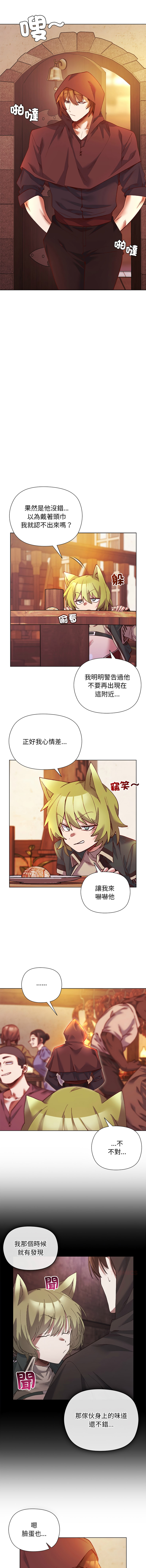 [BYUK CHANG-HO & UREC] 小姐由我来守护 | 小姐由我來守護 1-33 [Chinese] [Ongoing] - Page 316