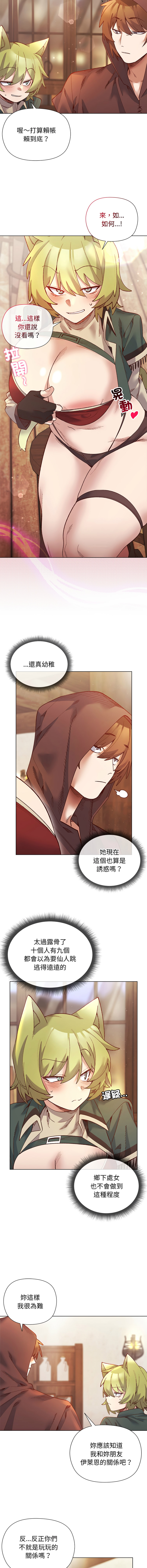 [BYUK CHANG-HO & UREC] 小姐由我来守护 | 小姐由我來守護 1-33 [Chinese] [Ongoing] - Page 322