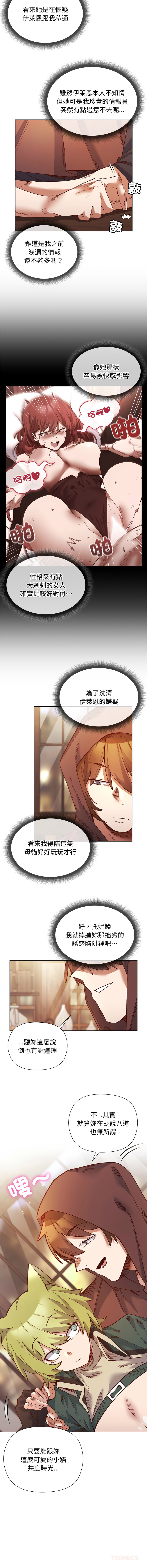 [BYUK CHANG-HO & UREC] 小姐由我来守护 | 小姐由我來守護 1-33 [Chinese] [Ongoing] - Page 324