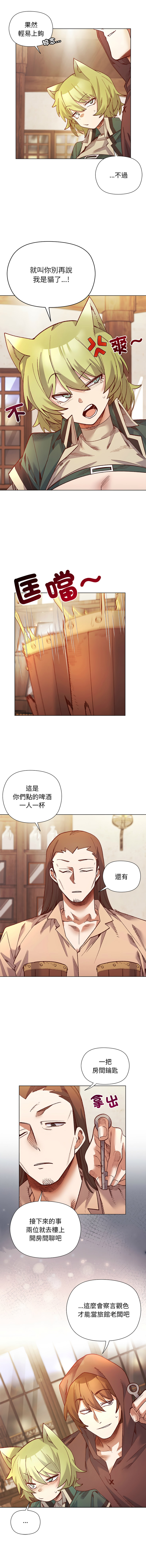 [BYUK CHANG-HO & UREC] 小姐由我来守护 | 小姐由我來守護 1-33 [Chinese] [Ongoing] - Page 325