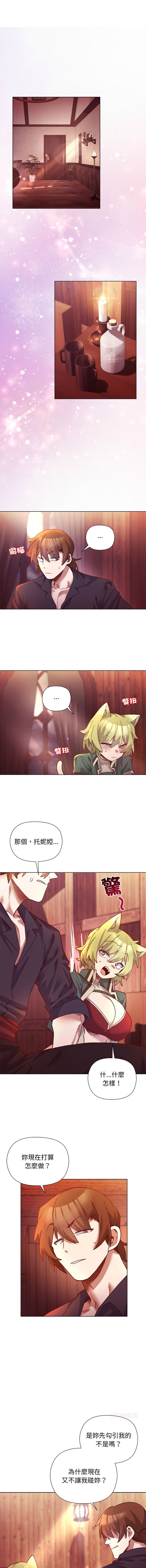 [BYUK CHANG-HO & UREC] 小姐由我来守护 | 小姐由我來守護 1-33 [Chinese] [Ongoing] - Page 326