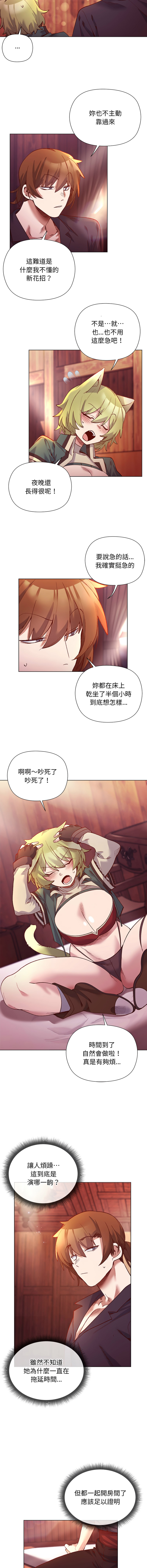 [BYUK CHANG-HO & UREC] 小姐由我来守护 | 小姐由我來守護 1-33 [Chinese] [Ongoing] - Page 327
