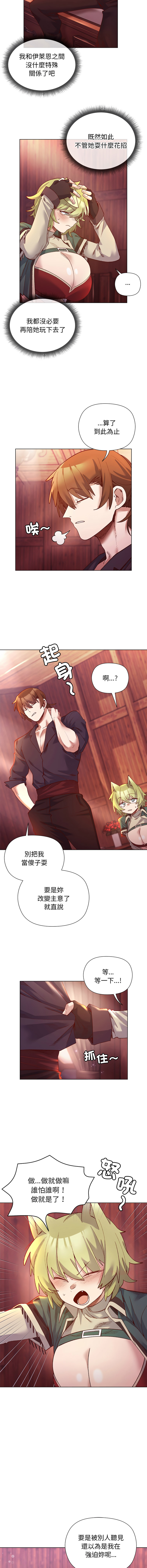 [BYUK CHANG-HO & UREC] 小姐由我来守护 | 小姐由我來守護 1-33 [Chinese] [Ongoing] - Page 328