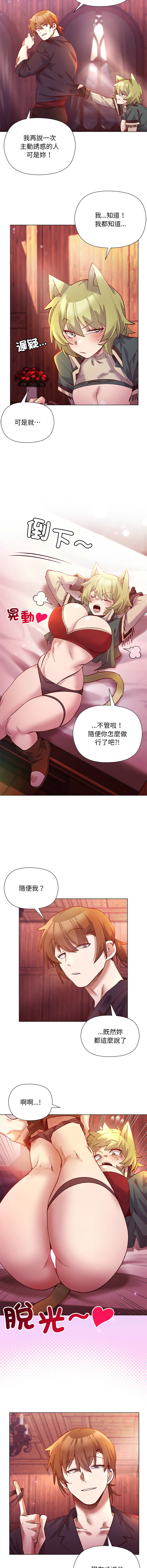 [BYUK CHANG-HO & UREC] 小姐由我来守护 | 小姐由我來守護 1-33 [Chinese] [Ongoing] - Page 329