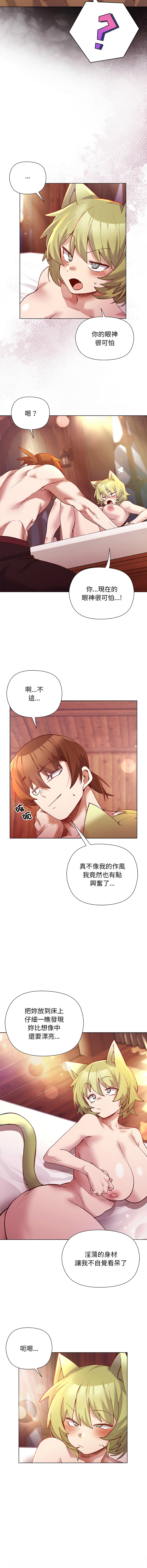 [BYUK CHANG-HO & UREC] 小姐由我来守护 | 小姐由我來守護 1-33 [Chinese] [Ongoing] - Page 334
