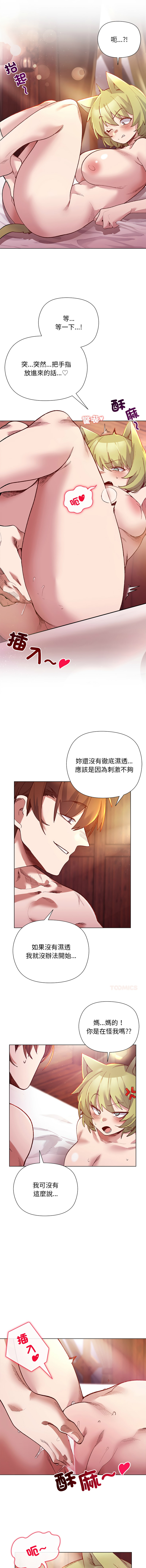 [BYUK CHANG-HO & UREC] 小姐由我来守护 | 小姐由我來守護 1-33 [Chinese] [Ongoing] - Page 335