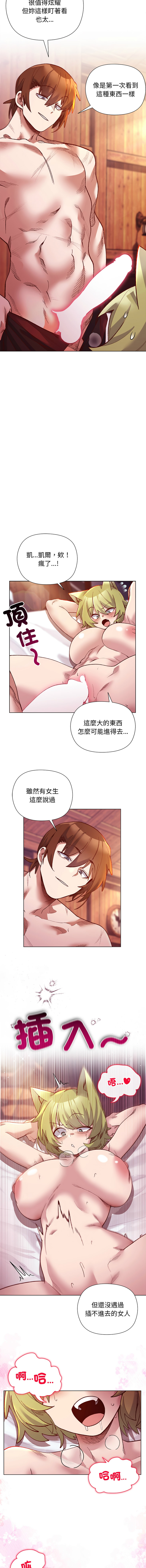 [BYUK CHANG-HO & UREC] 小姐由我来守护 | 小姐由我來守護 1-33 [Chinese] [Ongoing] - Page 338