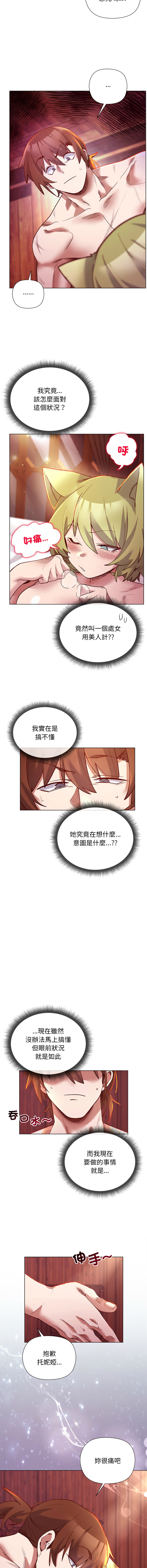 [BYUK CHANG-HO & UREC] 小姐由我来守护 | 小姐由我來守護 1-33 [Chinese] [Ongoing] - Page 340