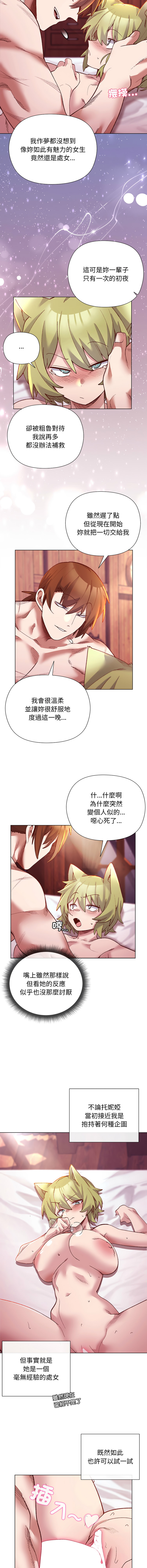 [BYUK CHANG-HO & UREC] 小姐由我来守护 | 小姐由我來守護 1-33 [Chinese] [Ongoing] - Page 341