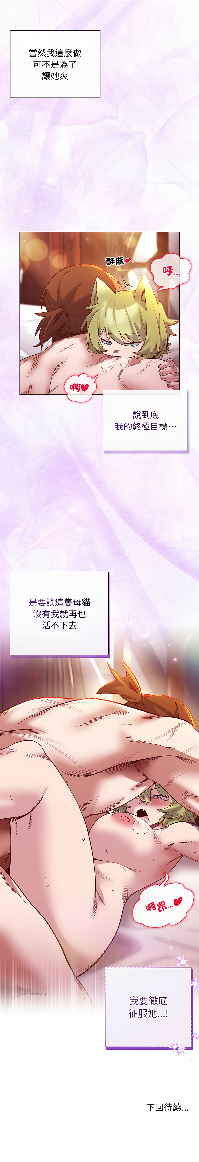 [BYUK CHANG-HO & UREC] 小姐由我来守护 | 小姐由我來守護 1-33 [Chinese] [Ongoing] - Page 343