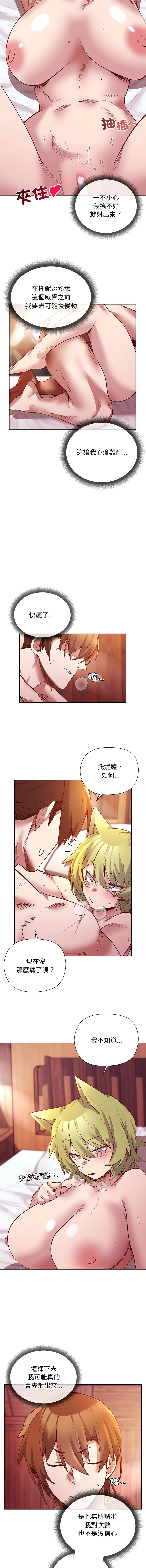 [BYUK CHANG-HO & UREC] 小姐由我来守护 | 小姐由我來守護 1-33 [Chinese] [Ongoing] - Page 345