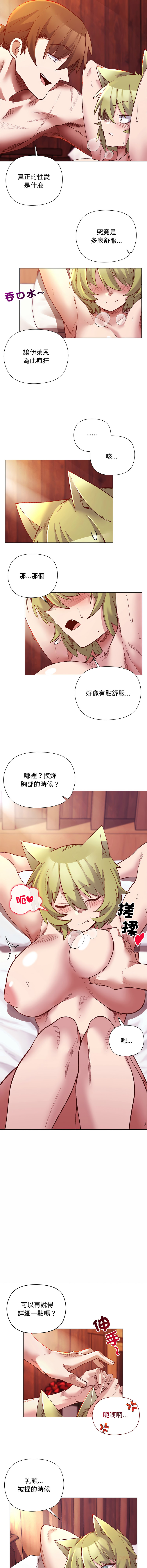 [BYUK CHANG-HO & UREC] 小姐由我来守护 | 小姐由我來守護 1-33 [Chinese] [Ongoing] - Page 349
