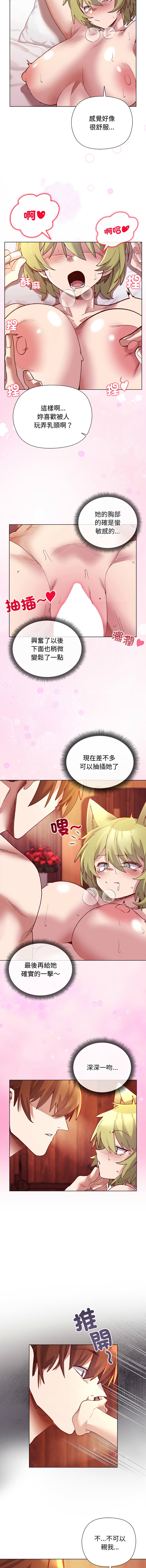 [BYUK CHANG-HO & UREC] 小姐由我来守护 | 小姐由我來守護 1-33 [Chinese] [Ongoing] - Page 350